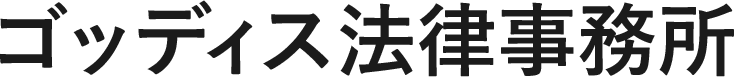 新宿区で意見照会書が届いたらどうする？弁護士が解説する対処法